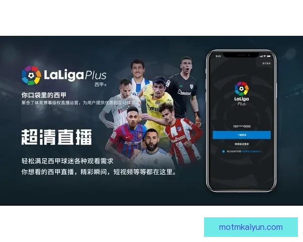 英超转播平台持续优化服务，满足球迷观看需求的趋势明显