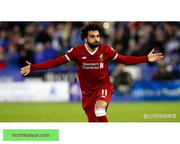 萨拉赫展现卓越表现，持续巩固埃及民族英雄地位杯征程在即。